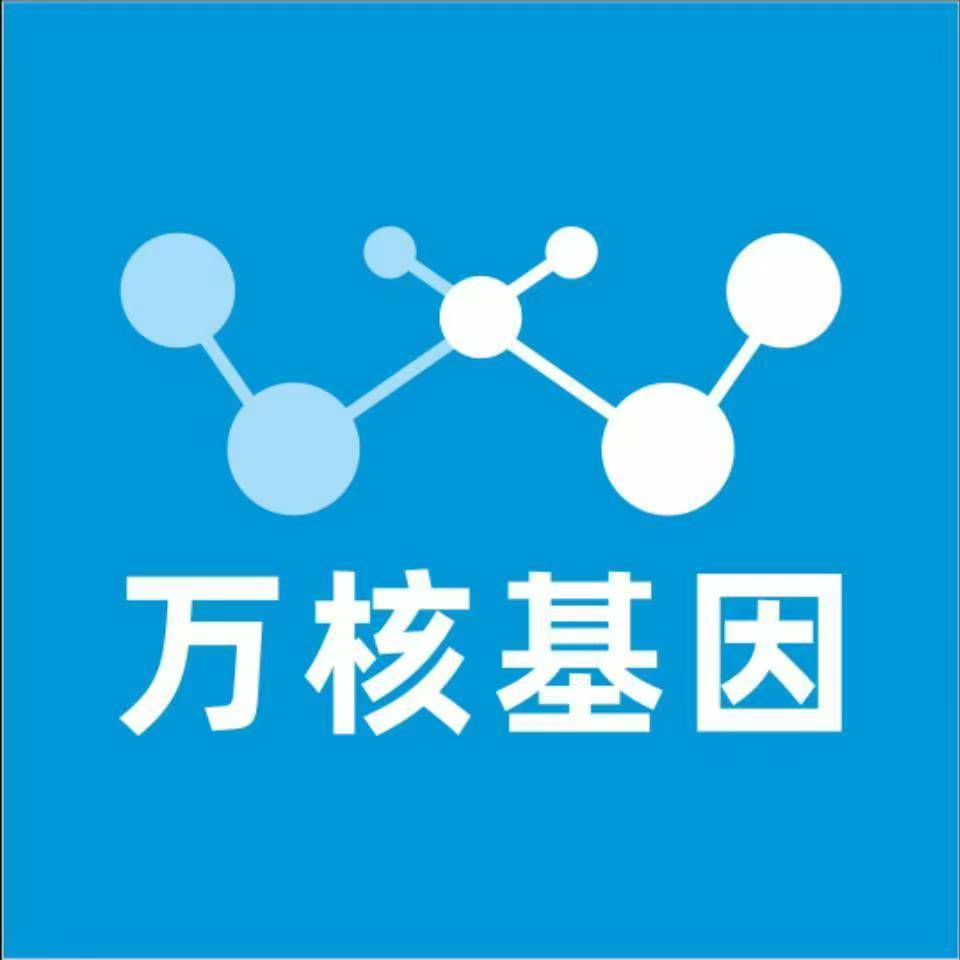 合肥蜀山万核健康基因管理咨询中心